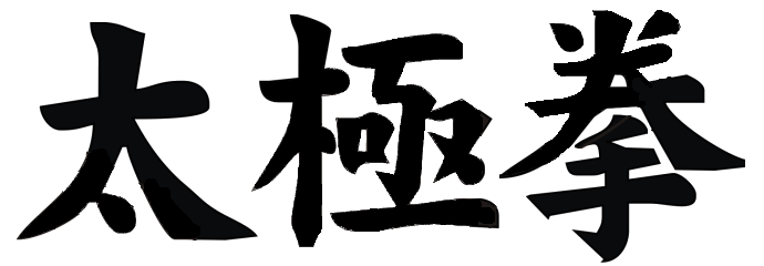 Tai Chi Quan Stile Chen